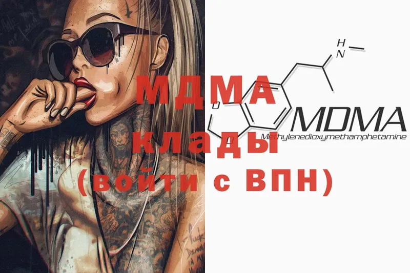 MDMA кристаллы  Княгинино 