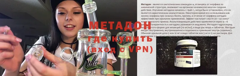 Метадон methadone  Княгинино 